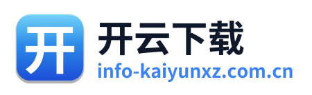 开云下载
